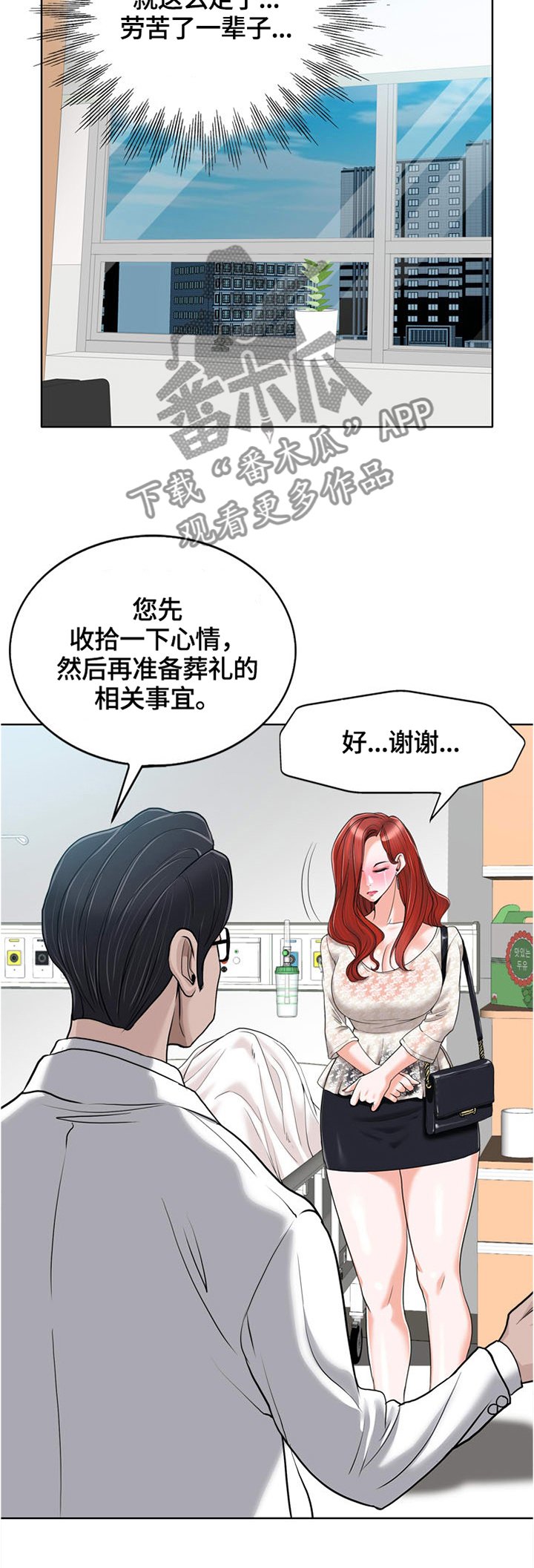 第43章：不幸