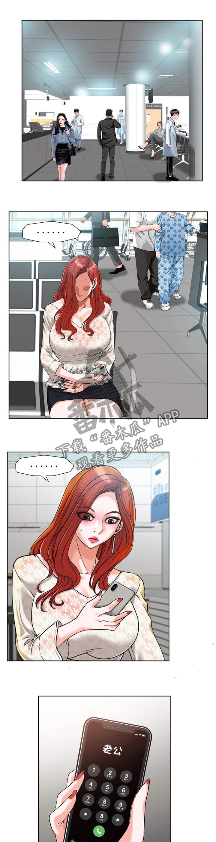 第43章：不幸