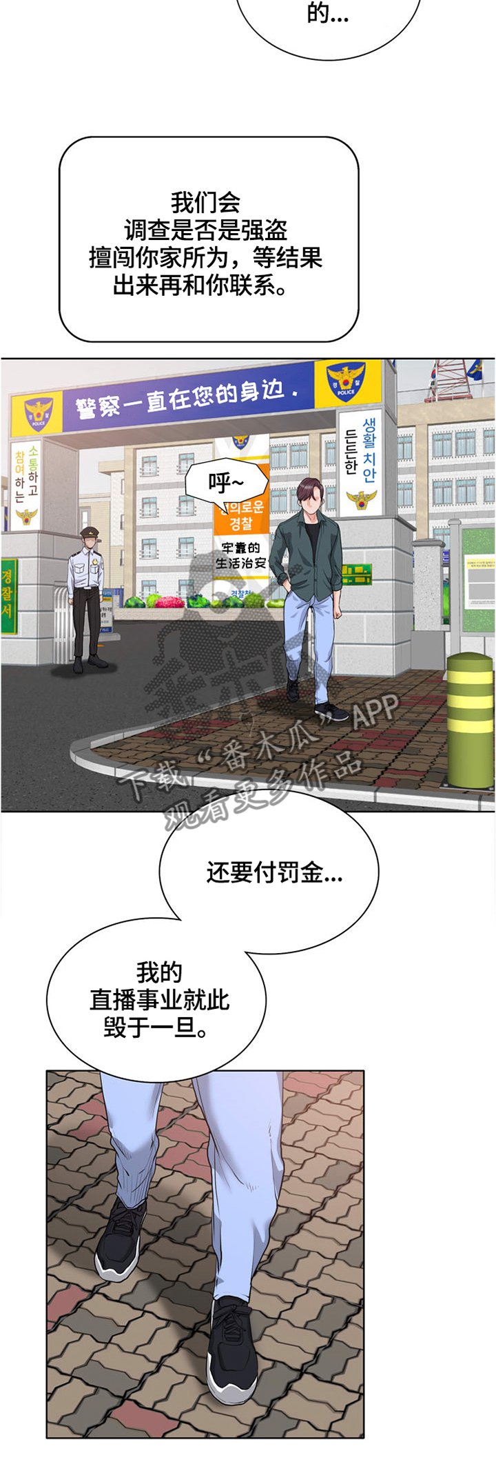 第43章：不幸