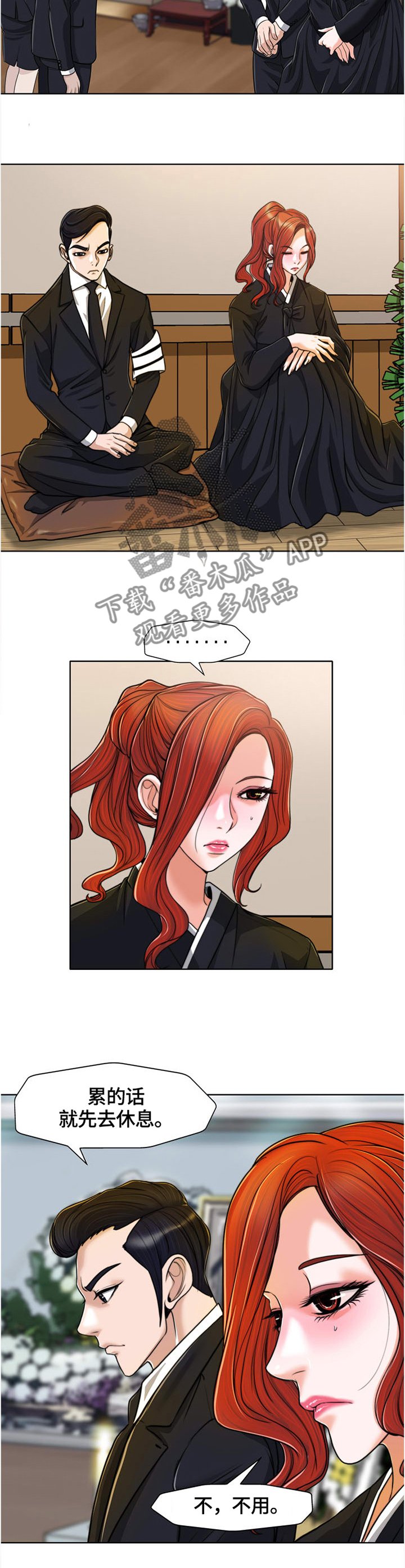 第43章：不幸
