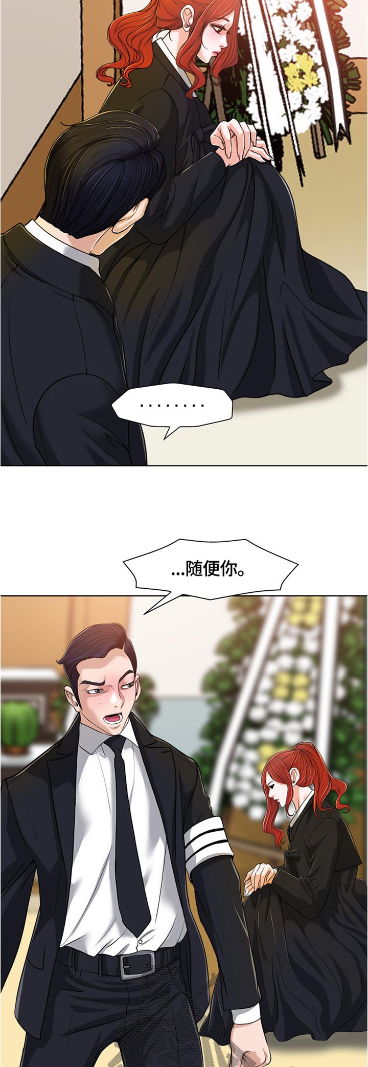 第43章：不幸