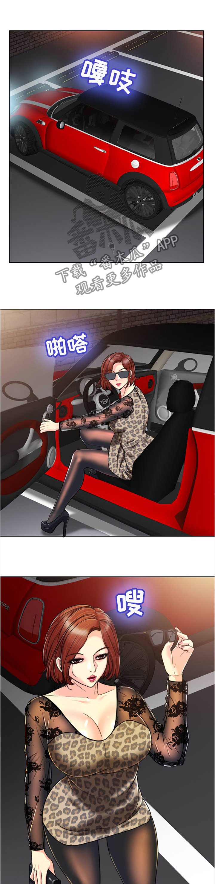 第44章：睁大眼睛看看