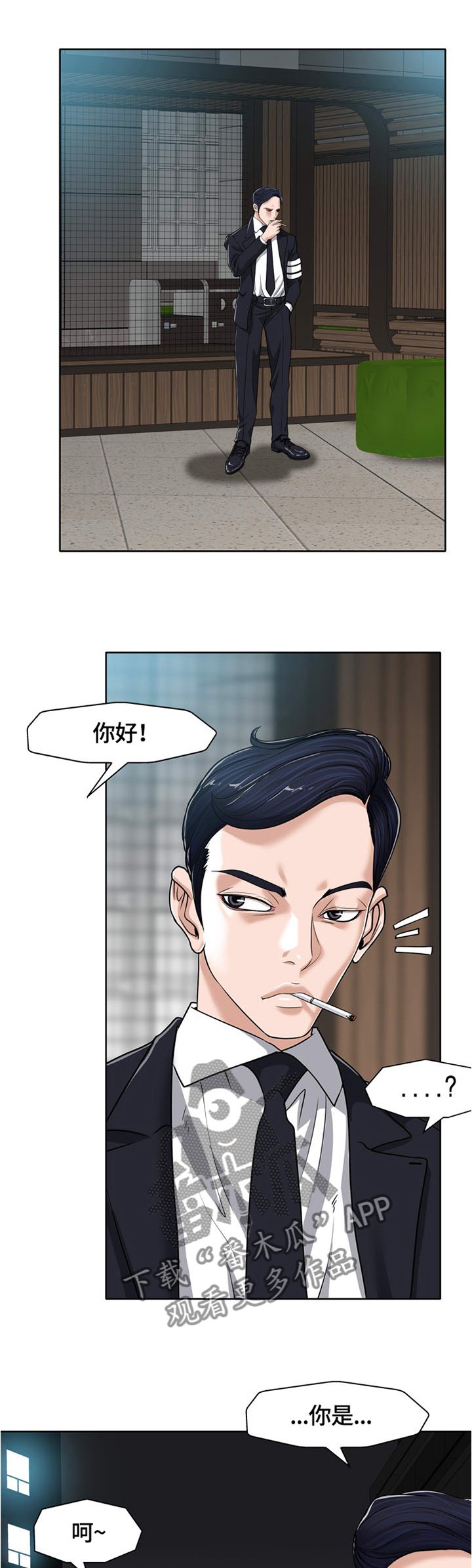 第44章：睁大眼睛看看