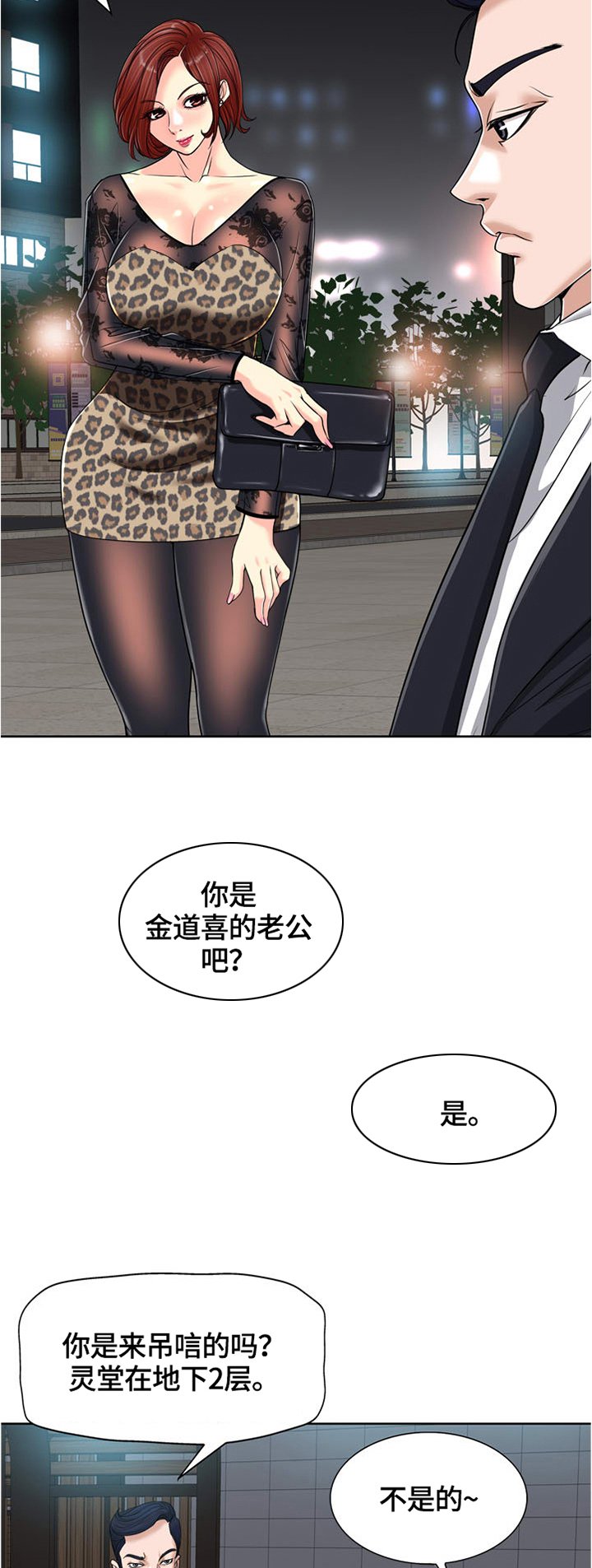 第44章：睁大眼睛看看