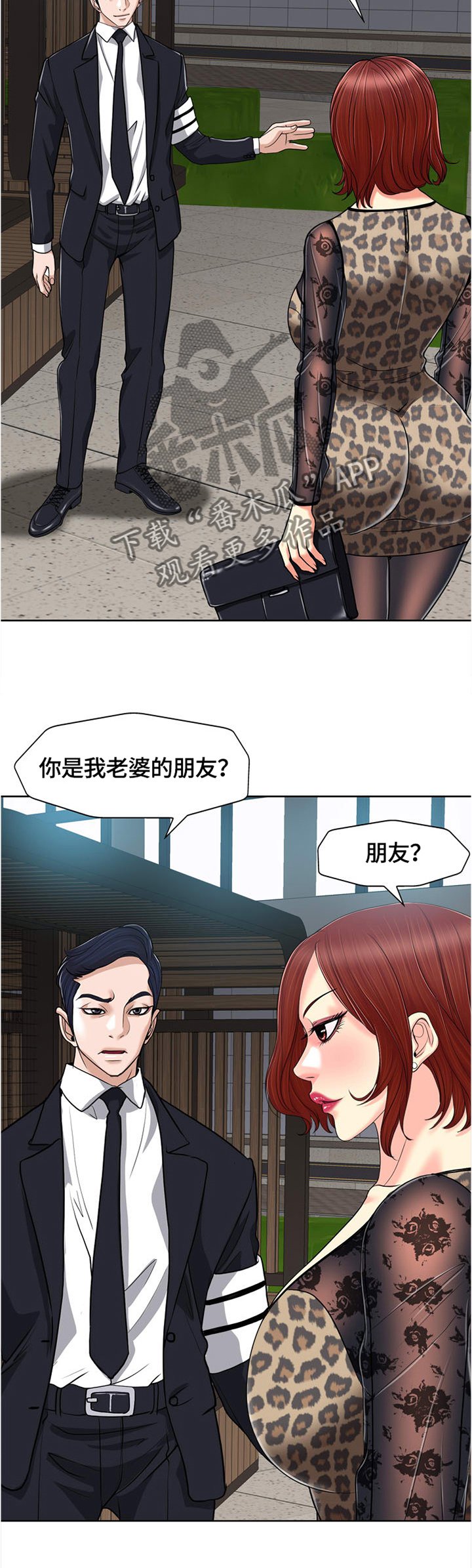 第44章：睁大眼睛看看