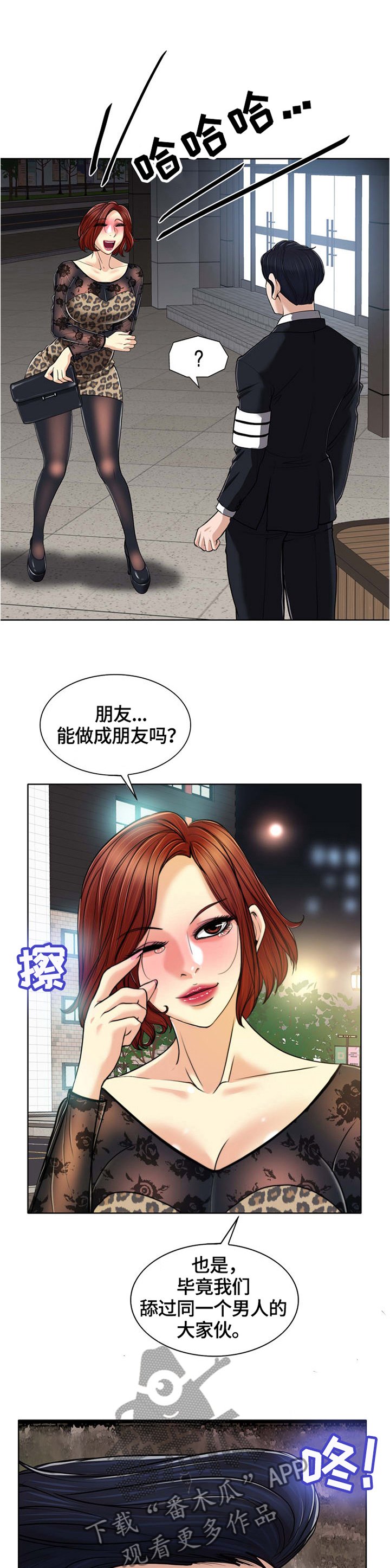 第44章：睁大眼睛看看