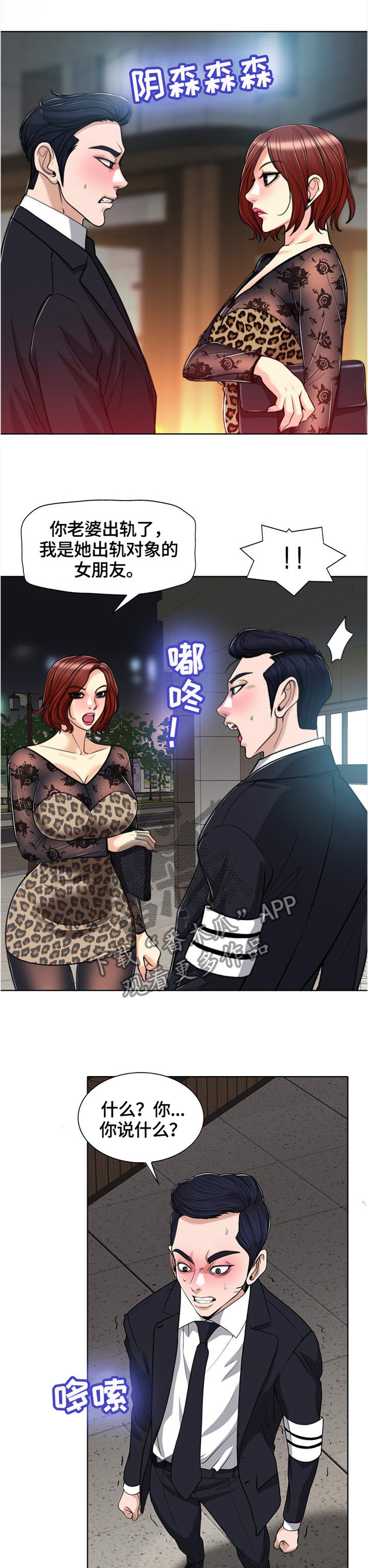 第44章：睁大眼睛看看