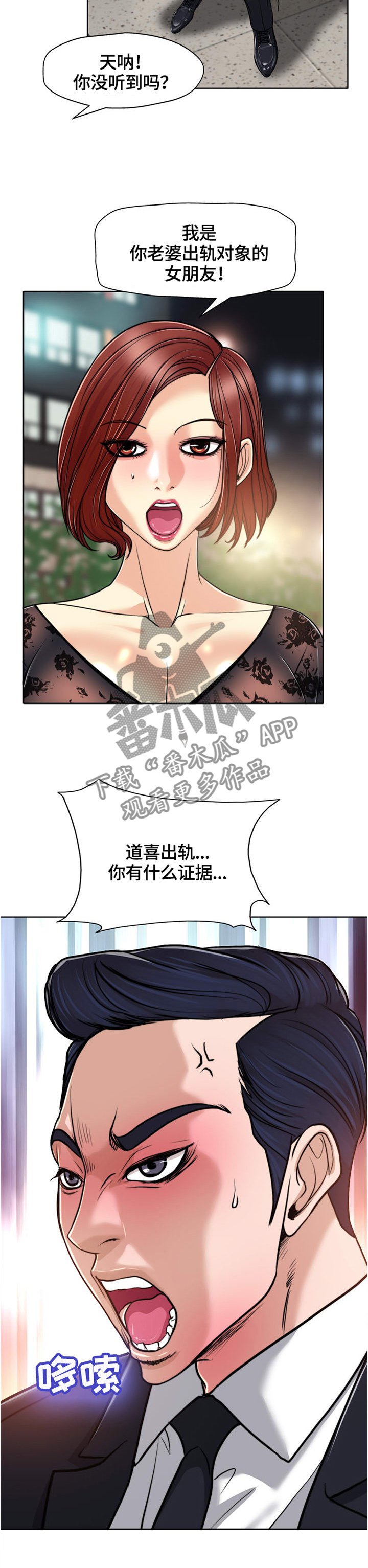 第44章：睁大眼睛看看