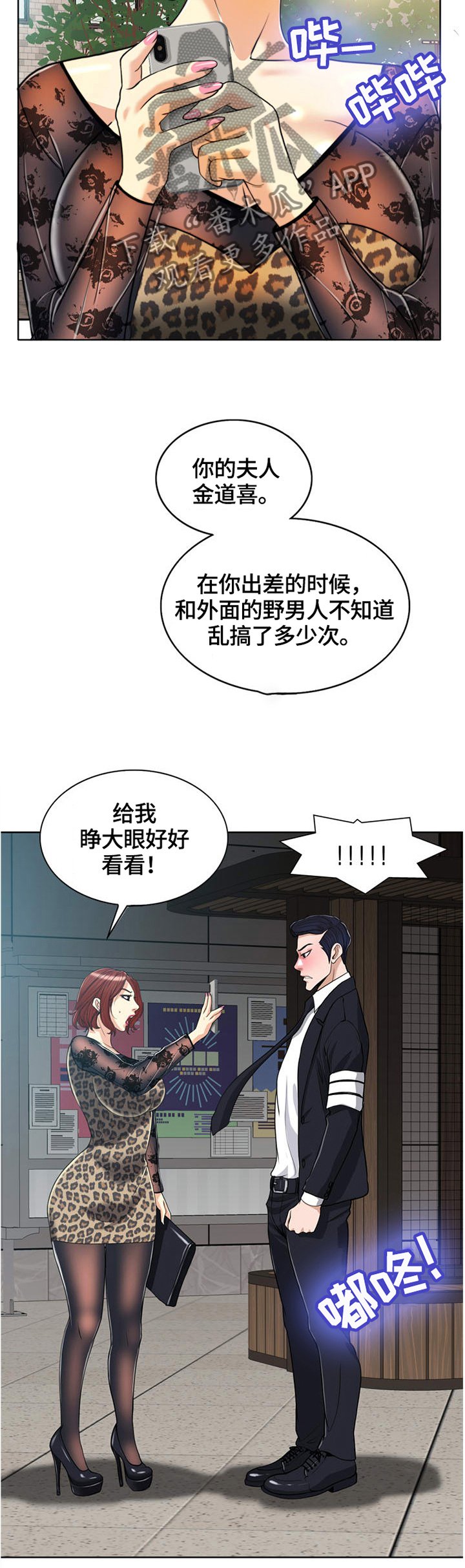 第44章：睁大眼睛看看