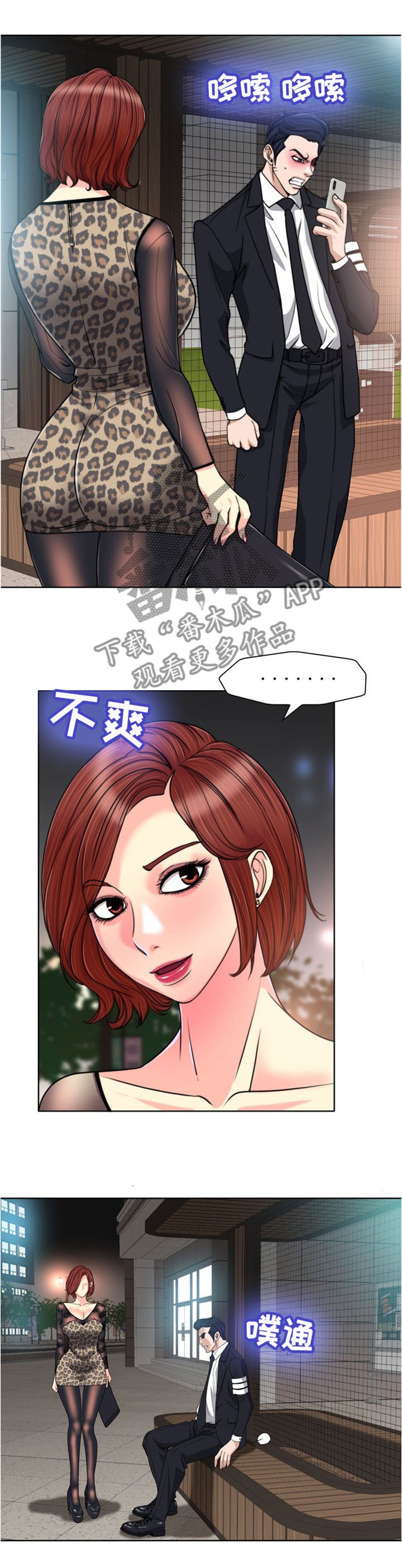 第45章：感想