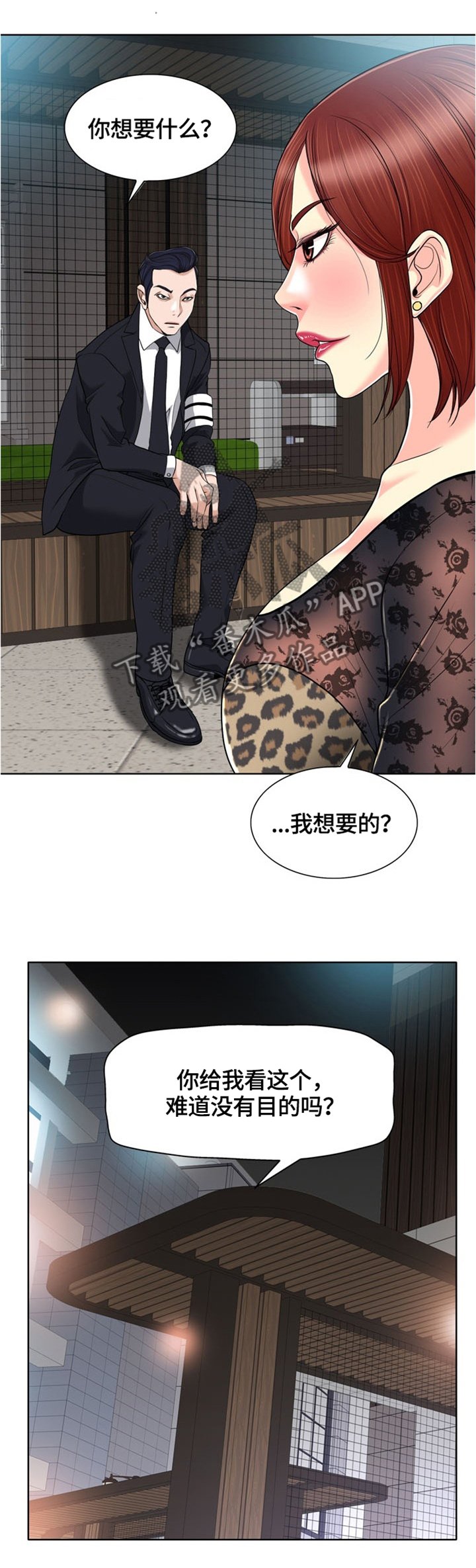 第45章：感想