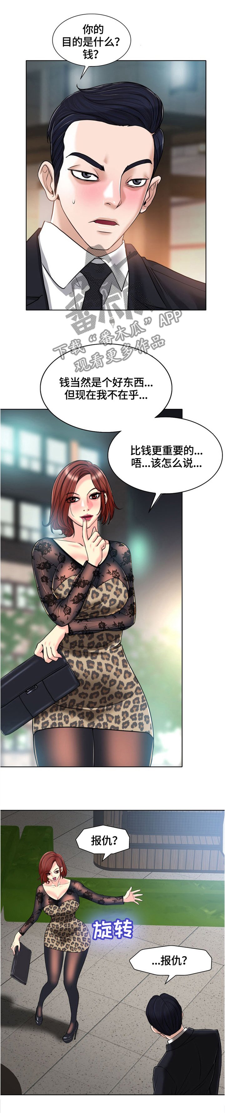 第45章：感想