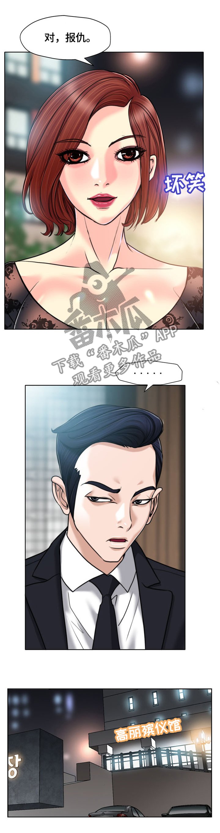 第45章：感想
