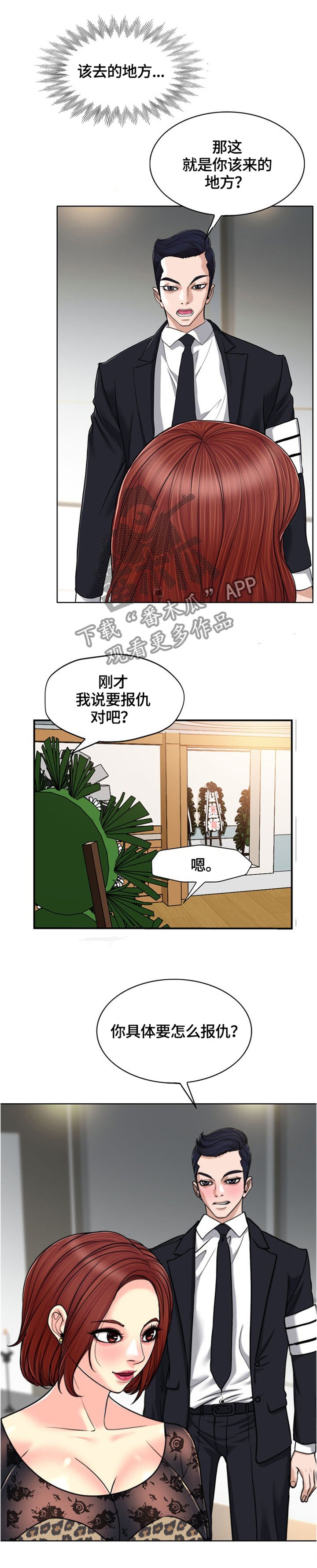 第45章：感想
