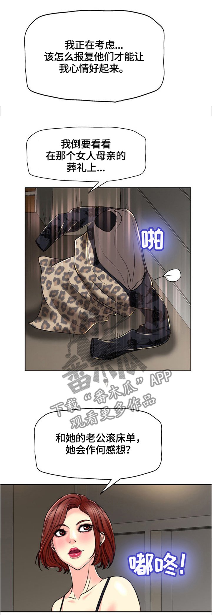 第45章：感想