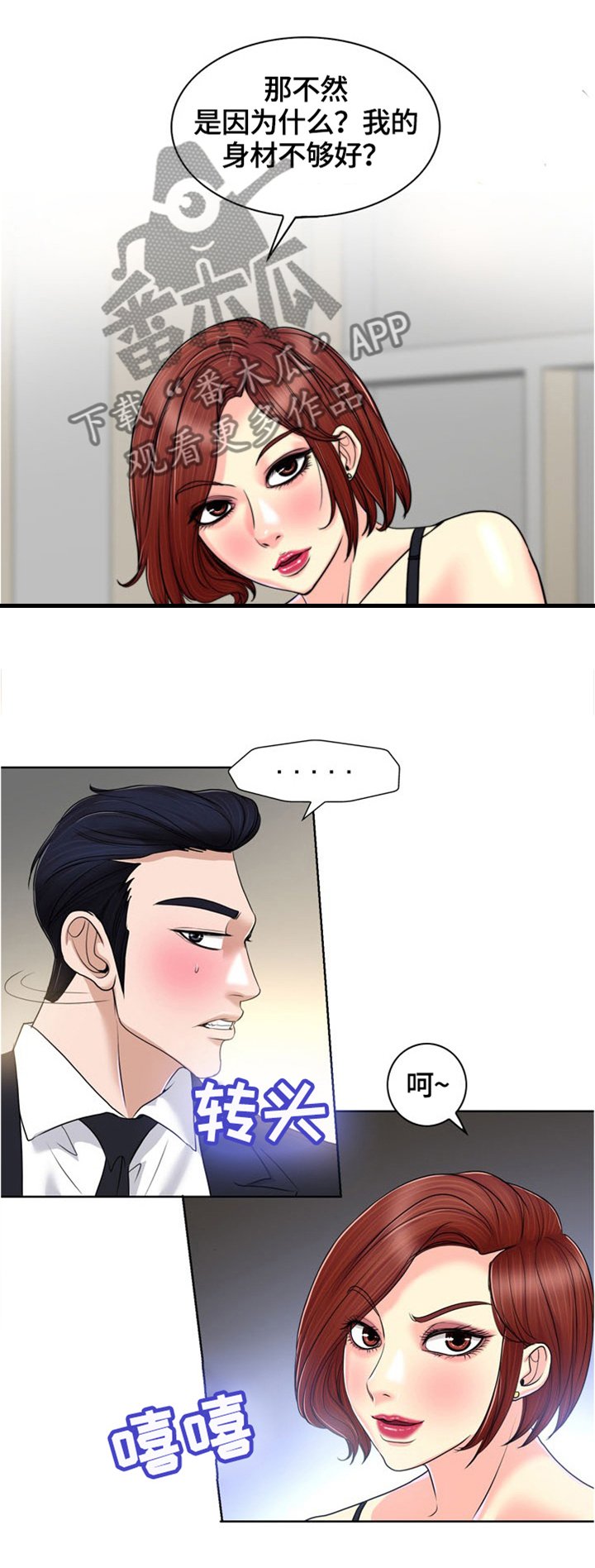第45章：感想
