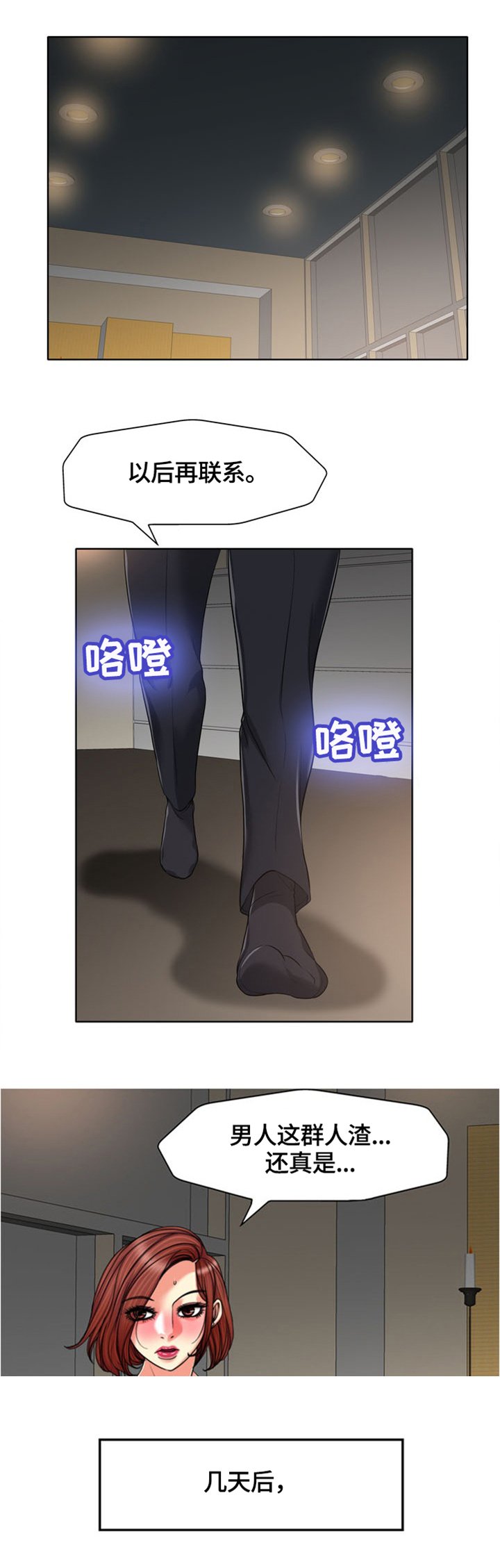 第46章：曝光