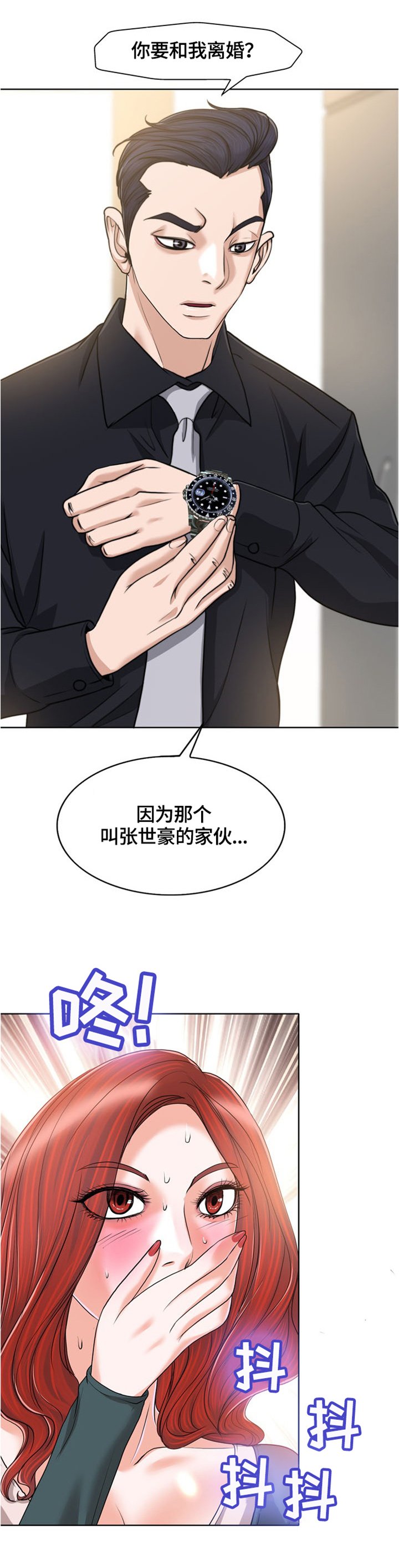 第46章：曝光