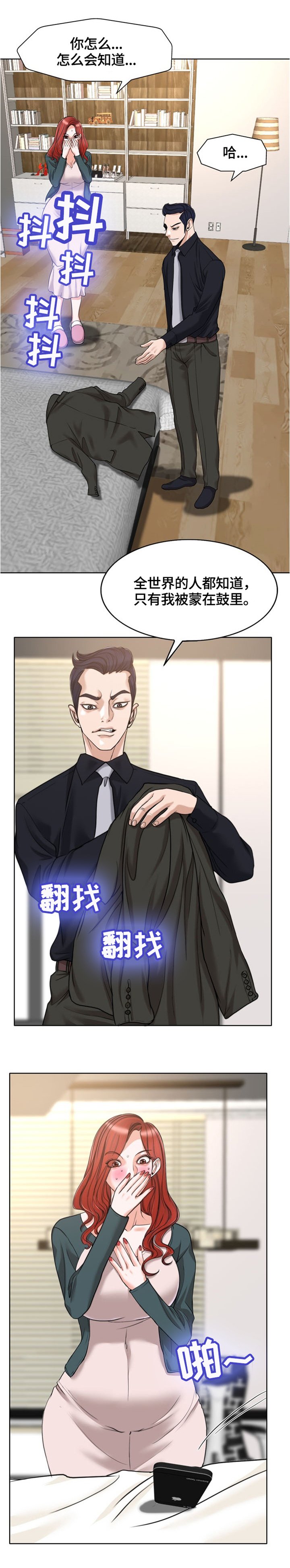 第46章：曝光