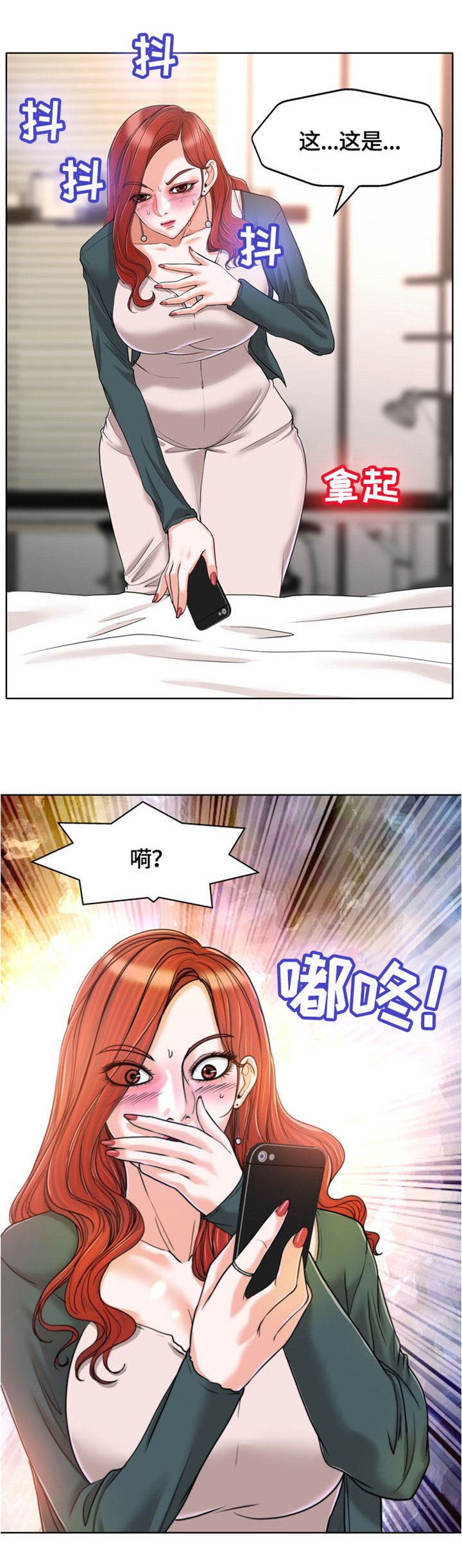 第46章：曝光