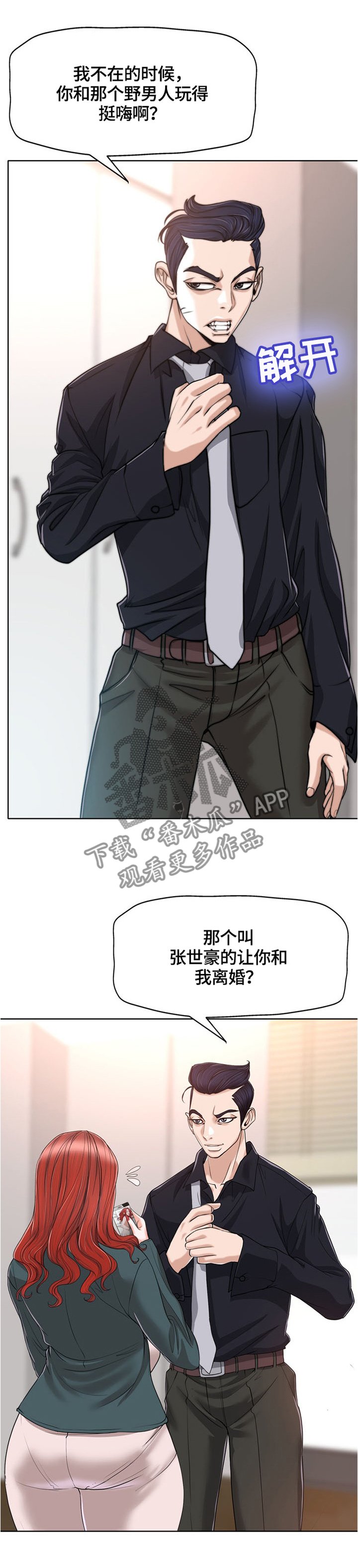 第47章：让你明白我是谁