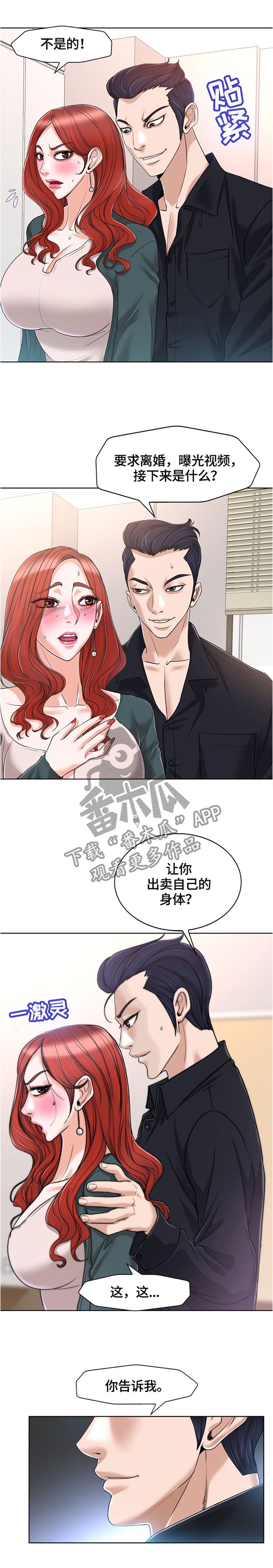 第47章：让你明白我是谁
