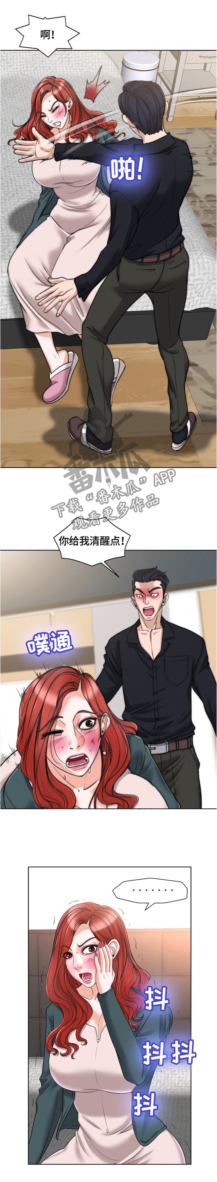 第47章：让你明白我是谁