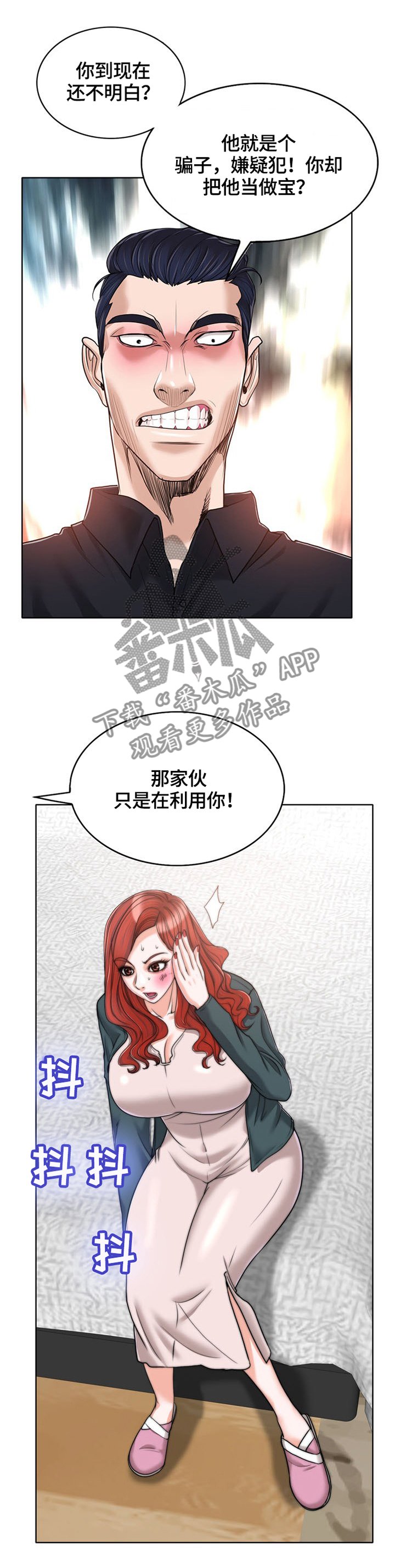 第47章：让你明白我是谁