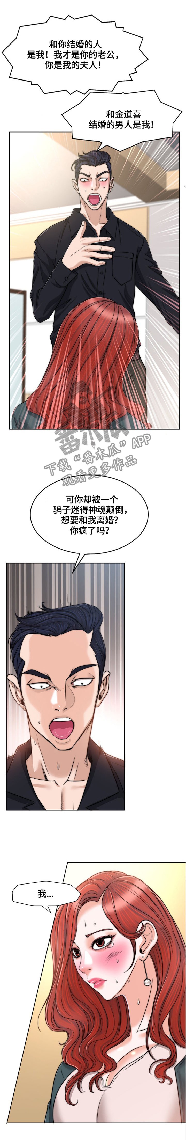 第47章：让你明白我是谁