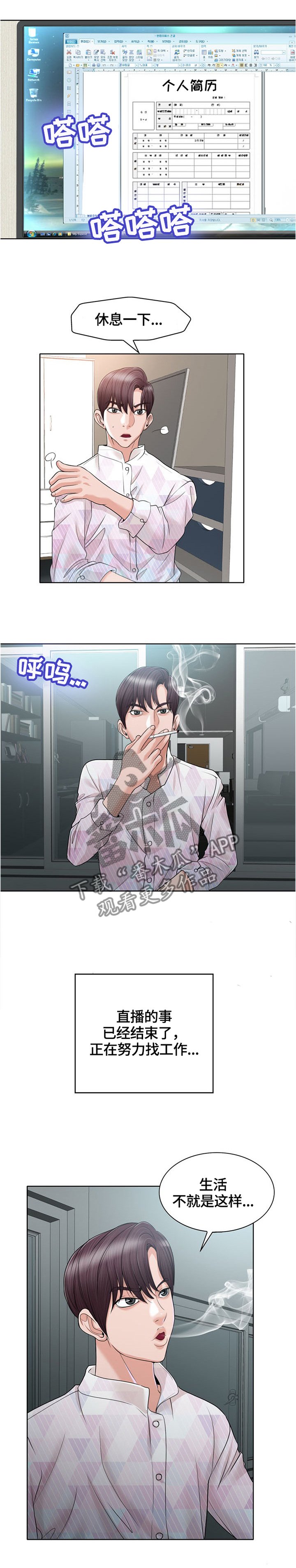 第48章：回忆