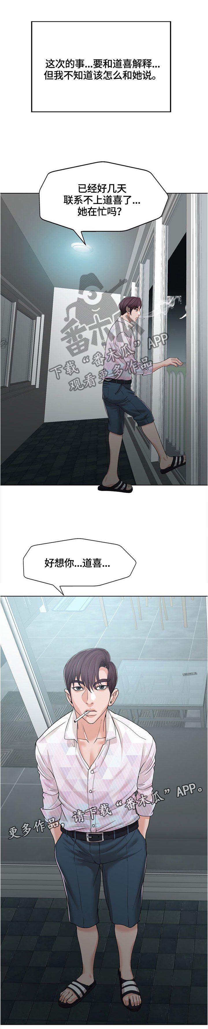 第48章：回忆