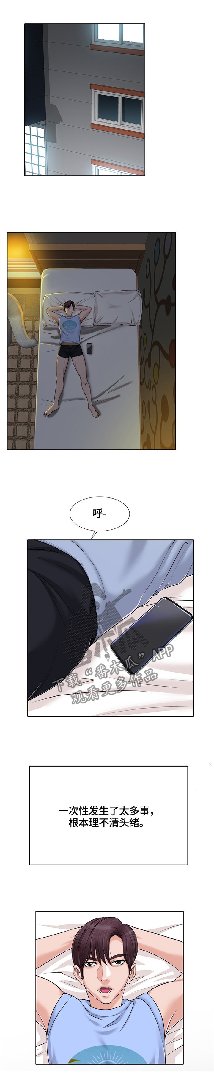 第48章：回忆