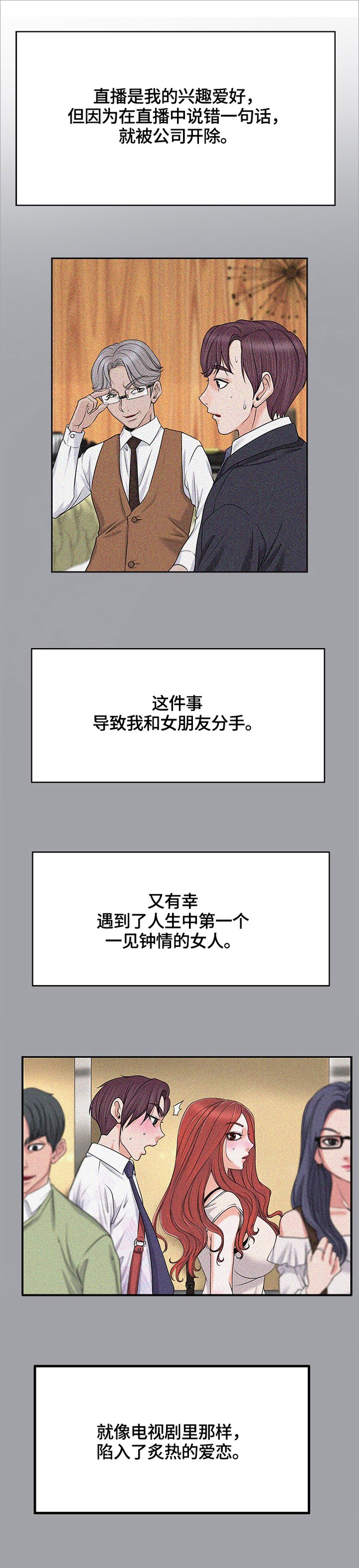 第48章：回忆
