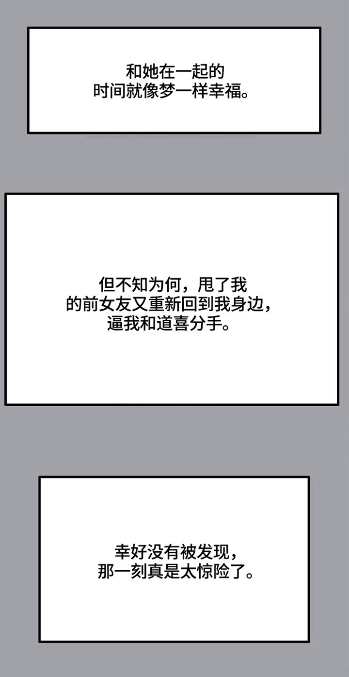 第48章：回忆
