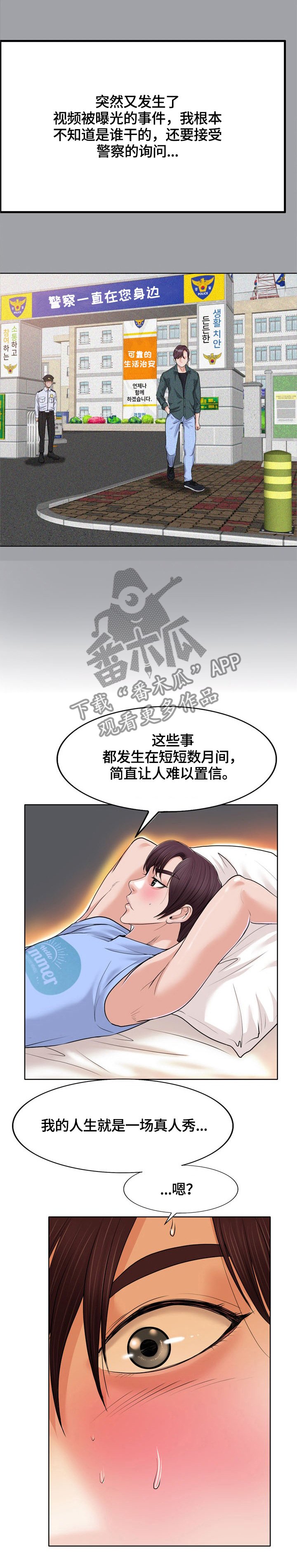 第48章：回忆