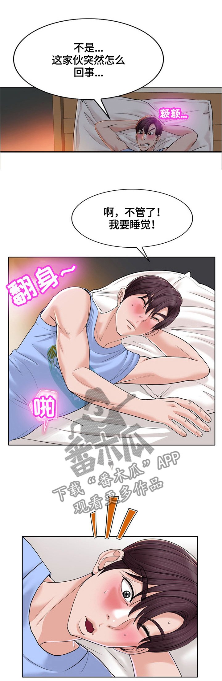 第48章：回忆