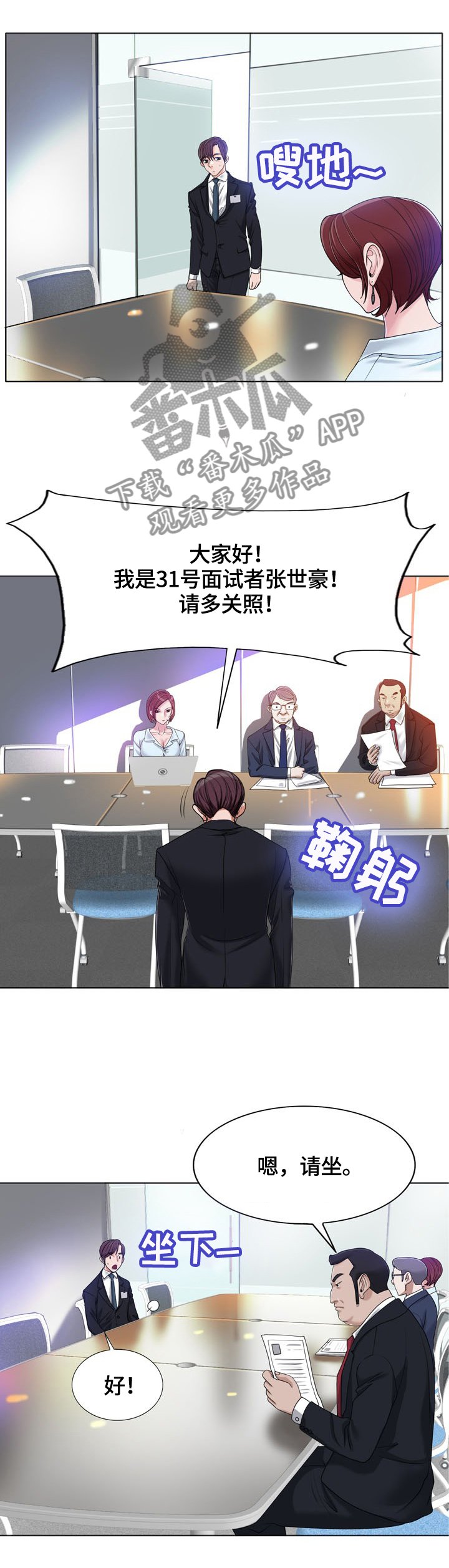 第49章：面试