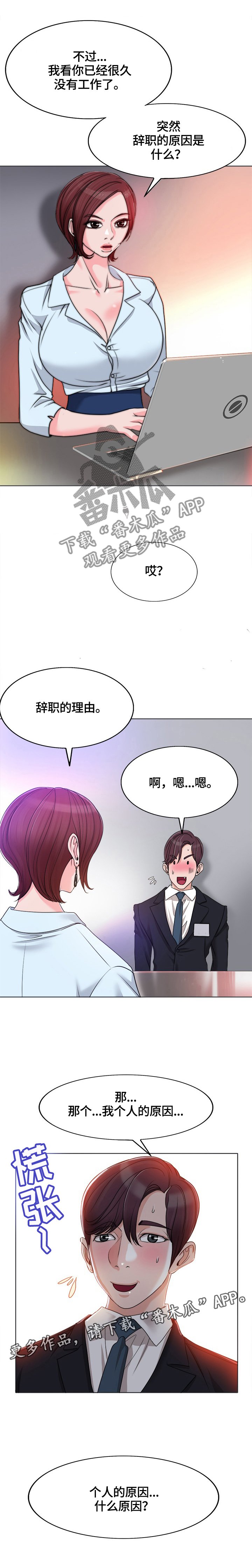 第49章：面试