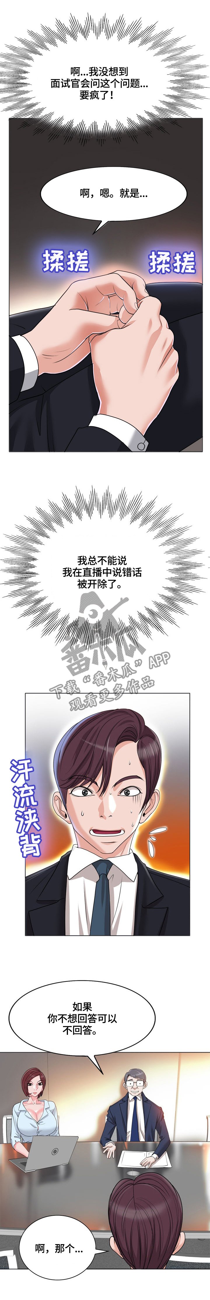第49章：面试