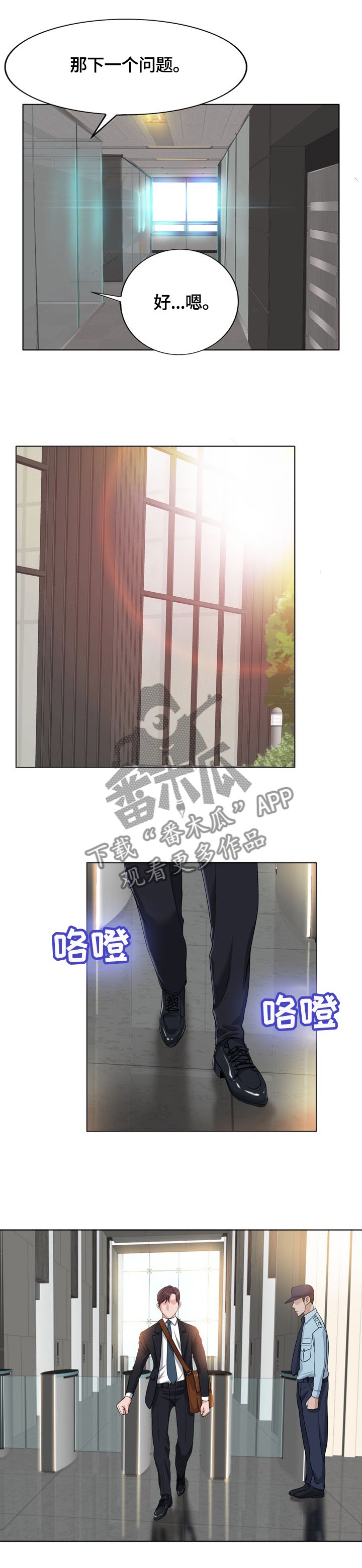 第49章：面试