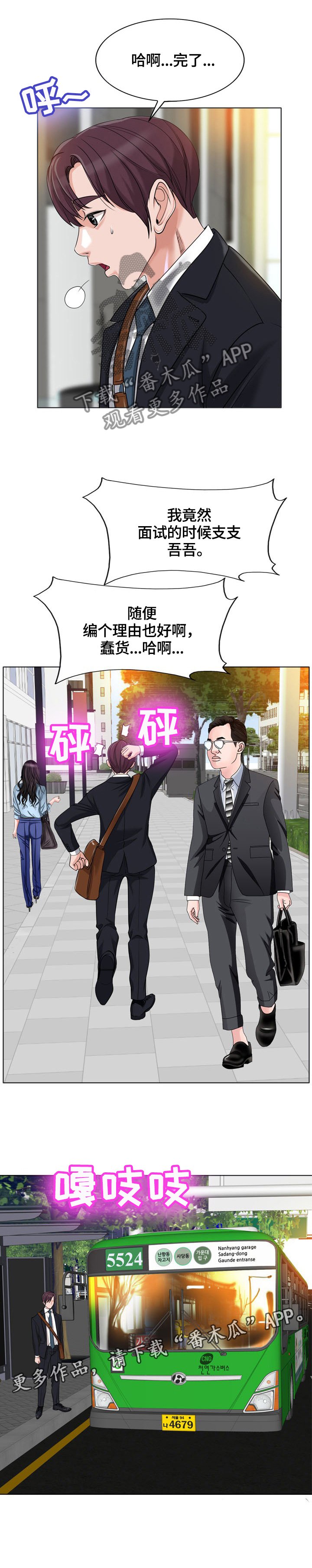 第49章：面试
