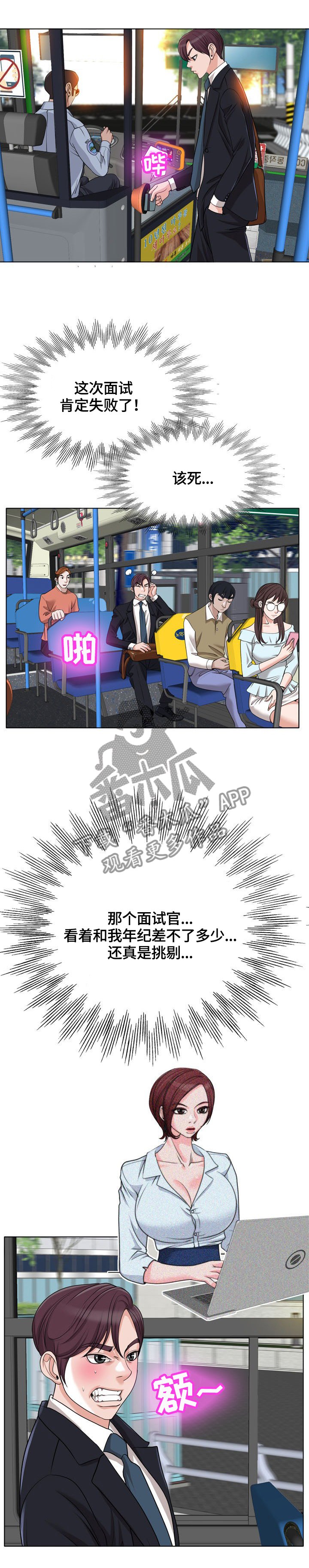 第49章：面试