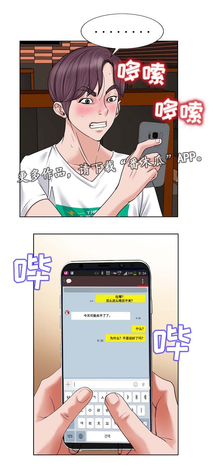 第5章：分手