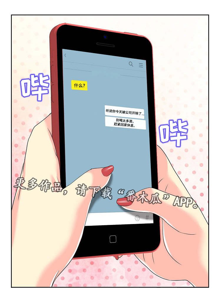 第5章：分手