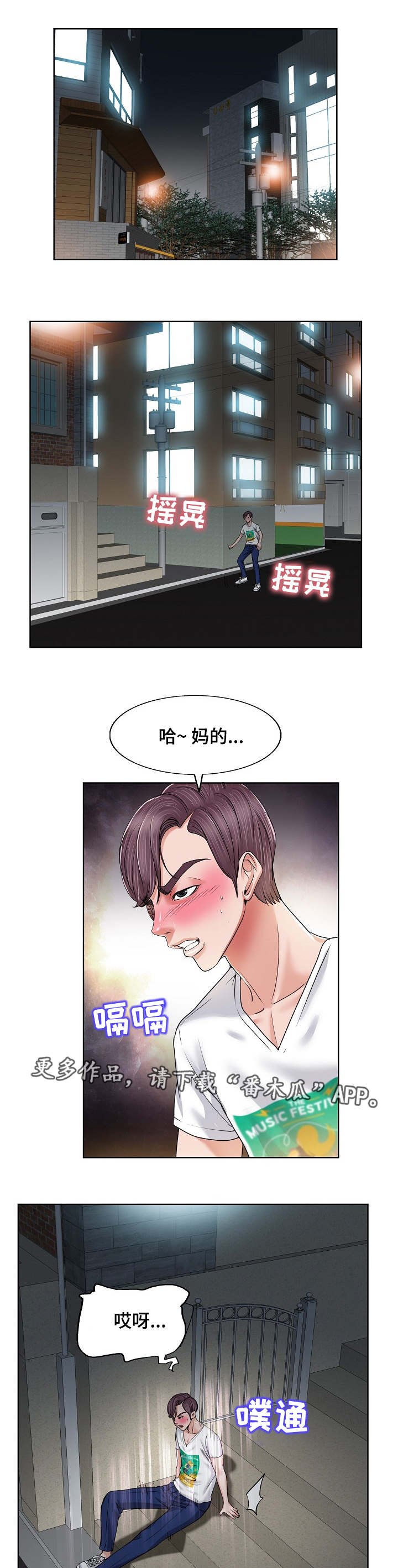 第5章：分手