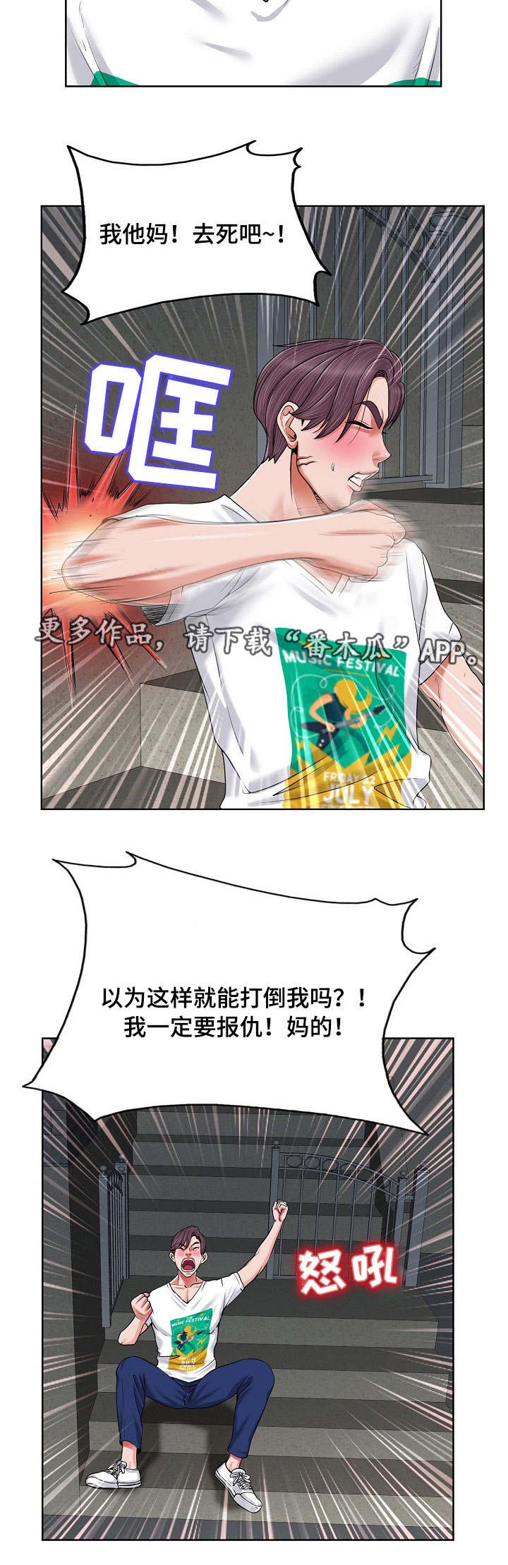 第5章：分手