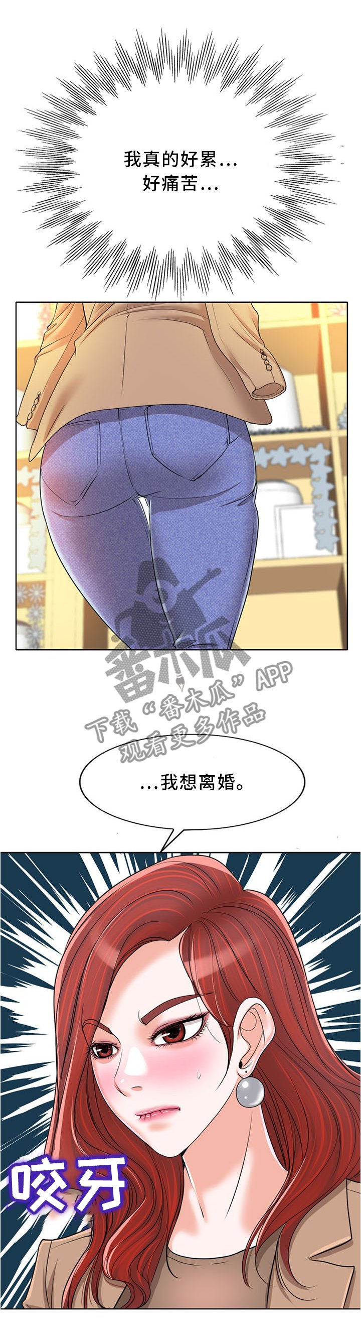 第50章：不能再逃避