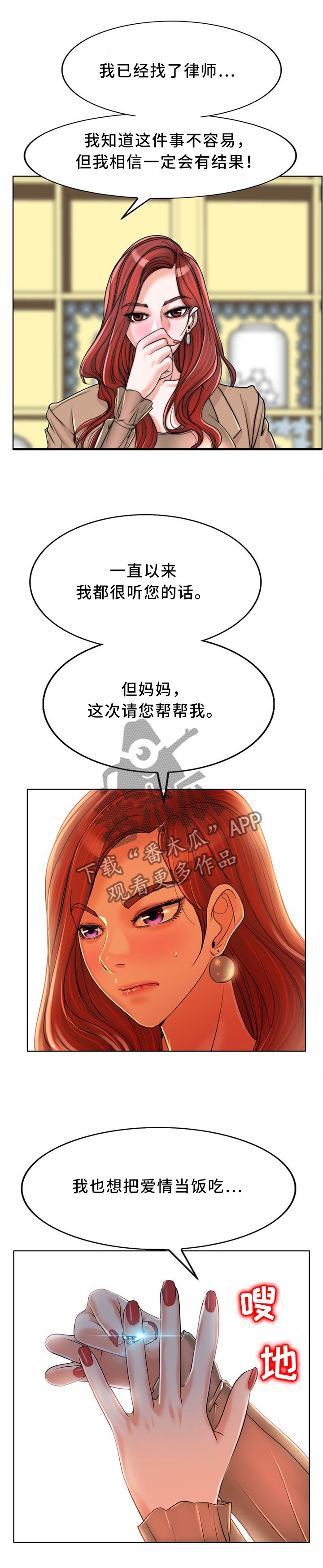 第50章：不能再逃避