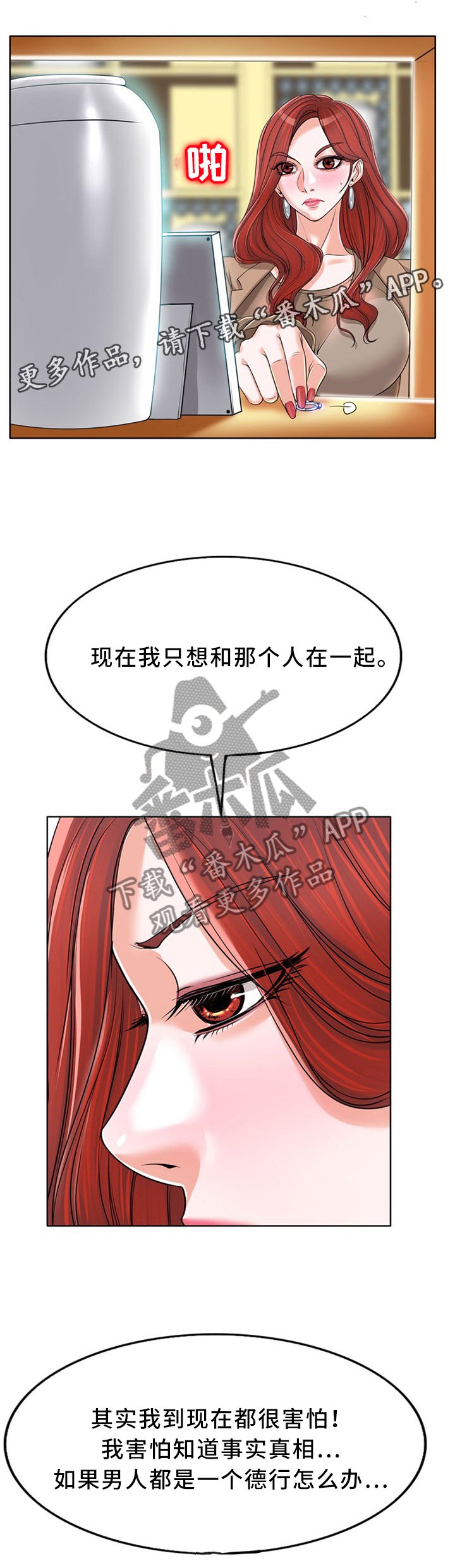 第50章：不能再逃避