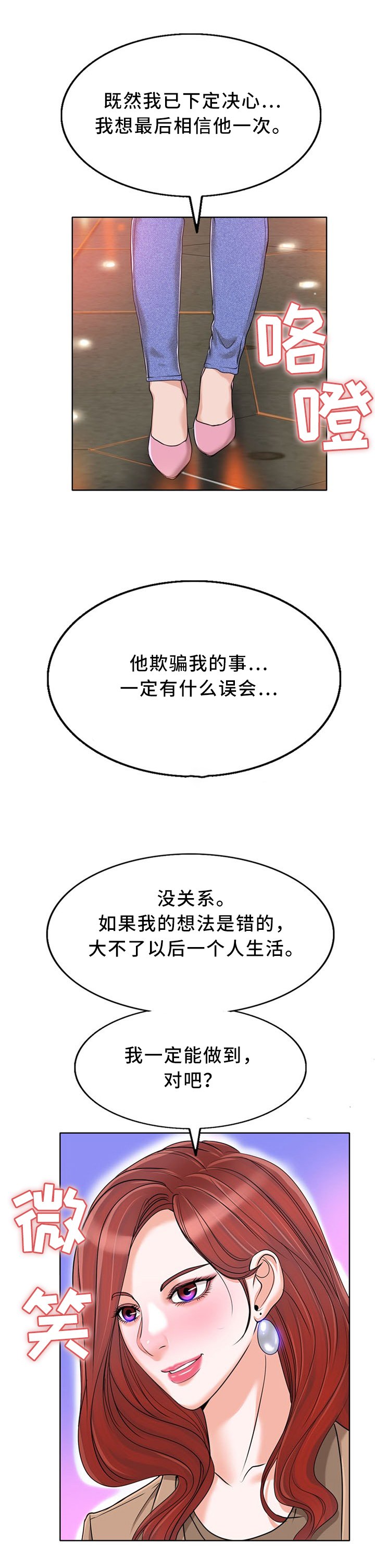 第50章：不能再逃避